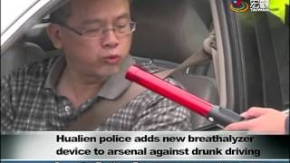 花蓮警方增設新型酒測器 Hualien police using new type of breathalyzer—宏觀英語新聞