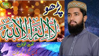 Pro La Ilaha Illallah-Hajj Special Kalam 2023 Official video -Khalil Ur Rehman Attari