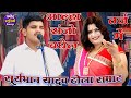 dhola सूर्यभान यादव ने की आल्हा मैं सुमरनी/dj mix आल्हा मैं संजो बघेल की तर्ज में Suryabhan ka dhola