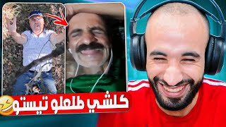 رجال هاد الايام كلشي طلعلو تستو 🤣