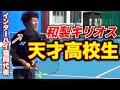 超感覚派！九州大会で準優勝した高校生が天才すぎた件【柳川高校 練習会】