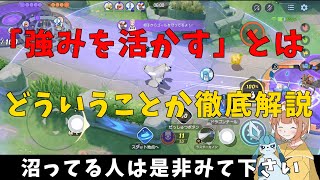 ラスターカノンジュラルドン！「強みを活かす動き」を徹底解説！の巻【詳細解説195】【ポケモンユナイト】【ゆっくり解説】【Pokémo Unite】