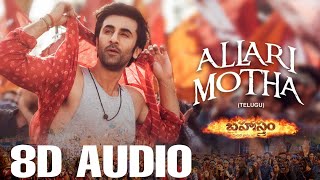 Allari Motha 8D Song | BRAHMĀSTRA (Telugu) | Amitabh B | Ranbir | Alia | Pritam | 8D RsCreations