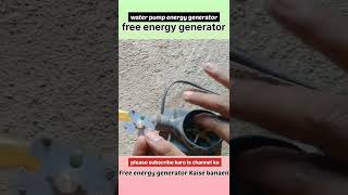 free energy generator with water pump experiment school project @MRINDIANHACKER #shots#crazy
