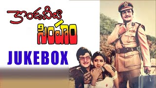 Jukebox Video Songs | Kondaveeti Simham Telugu Movie Songs | NTR | Sridevi | Jayanthi | TVNXT Music