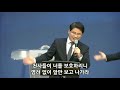 큰은혜교회 송구영신예배 2021 하나님의 풍성한 위로│ 이규호 목사 │ 2020.12.31