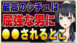 近野いずみが思う最高のシチュエーション【セキララでもいいよ/近野いずみ】