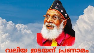 Tribute to Our Beloved Most Rev.Dr. Philipose Mar Chrysostom Mar Thoma Valiya Metropolitan