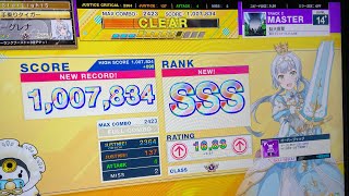 【CHUNITHM】脳天直撃 [MASTER] SSS 擦り運指有り 手元