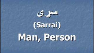 Pashto 101: Lesson 21