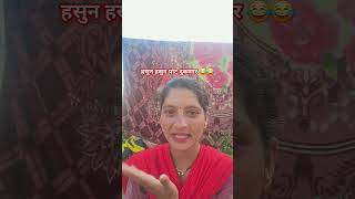 बायकोची बहिण 😂😂 #comedy #funny #priyanka Ganesh #sortsvideo