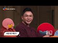 즐밍이가 제안하는 슬기로운 실내생활 feat. 조정석 김수미 설민석