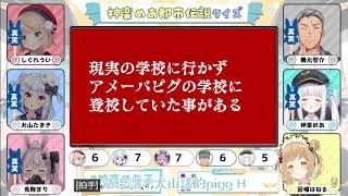 [熟肉切片]不去學校在虛擬世界上學的神樂mea【神楽めあ王】