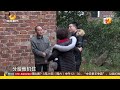 寻情记20160325期：九旬盲父突成百万富翁 幸福的晚年在哪里超清版