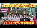 ইয়াত Course কৰা ছাত্ৰ এজনৰ Monthly Salary 4 LAKH! আছে বিনামূলীয়া Courseৰো সুবিধা l