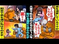 【漫画】弟を溺愛していて私を邪魔者扱いするママ。ある日、家が火事になり私と弟は取り残され消防隊員が来てくれたが無線で「２人は助けられない！どちらか選んでくれ！」ママは即答で弟を選び私はそのままに・・・