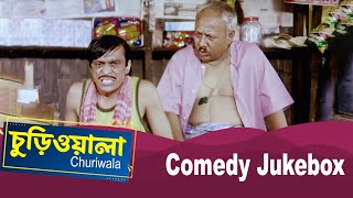 Churiwala | চুড়িওয়ালা | Comedy Jukebox 1 | Ferdous Ahmed, Madhumita, Soumitra Chatterjee