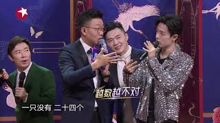 太萌了！肖战在线猜《两只老虎》歌词 | 《我们的歌》贺岁篇 Chinese idol-Our Song【东方卫视官方频道】