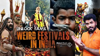 இந்தியாவில் கொண்டாடப்படும் வினோதமான திருவிழாக்கள் | Weird festivals in India | Unlock Tamil