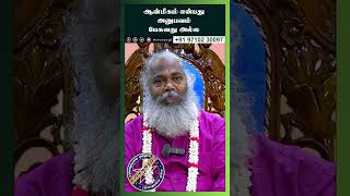 ஆன்மீகம் என்பது அனுபவம் பேசுவது அல்ல #sivayogi #yogakudil #spirituality