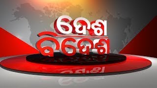 Desa Bidesa Live | ମୋଦିଙ୍କ ବିକାଶ ସଂକଳ୍ପର 4 ଆଧାର | 30 Nov 2023 | Argus News Live