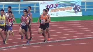 20140423 103全國中等學校運動會田徑賽國男組800公尺準決賽第1組臺北市龍山國中姚冠宇、臺中市大里高中林柏均進決賽。