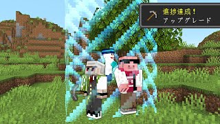 【Minecraft】Unlock advancements to expand the border.