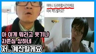 아ㅋㅋ이게뭐라고 웃기냐 허언증 레전드 4탄