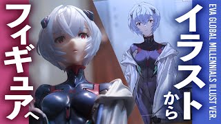 【エヴァンゲリオン】アヤナミレイ(仮称)の決定版フィギュアをご紹介｜RADIO EVA×米山舞さんのコラボフィギュアに迫ります