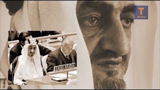 King Faisal of Saudi Arabia - وثائقي عن الملك فيصل بن عبدالعزيز