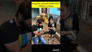 അച്ഛന്റെ സ്വന്തം ആൺക്കുട്ടി #viral #trending #facts #youtubeshorts #sad #emotional #malayalam