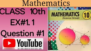 Class 10 Maths |Ex#1.1 Question #1 |maths class 10