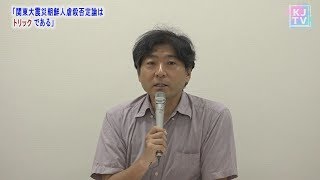 2019.08.03「第一回 日韓記者・市民セミナー」加藤直樹さん