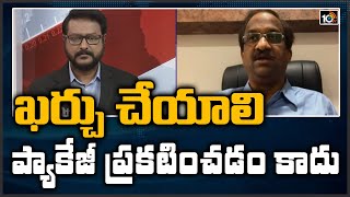 రూ. 7తో పేదవాడి ఆకలి తీర్చగలరా? మోడీకి ప్రొఫెసర్ ప్రశ్న: Big Debate With Prof. Nageshwar | 10TV News