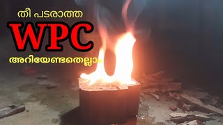 wpc യെ കുറിച്ച് അറിയേണ്ടതെല്ലാം /wpc doors and windows/all about wpc