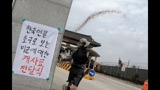 한국 국민을 개 호구로 아는 미군들.