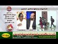 முதல்வர் ஆசிரியர் டீன் இல்லாத கல்லூரிகள் நிர்வாக திறனின்மையால் சீரழியும் கல்வித்துறை jaya plus