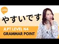 Tata Bahasa JLPT N4 - やすいです (yasui desu): Cara mengekspresikan 