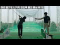 직딩골프golf 치킨윙과 아웃인스윙 교정 아내의 스윙 교정과 내가 꼭 하고 싶었던 이야기_번외편2_4k