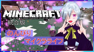 【Minecraft】 今日は木こりかな