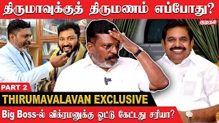 திமுக கூட்டணியை விட்டு வெளியேறுகிறதா VCK ? | MP Thol. Thirumavalavan Exclusive Interview | Vikraman