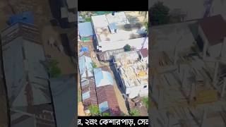 খাজুরিয়া বাজার | ড্রোন ভিডিও | ২নং কেশারপাড় ইউনিয়ন | সেনবাগ | নোয়াখালী #সেনবাগ #নোয়াখালী