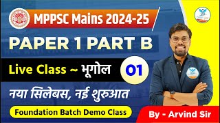 Day 01 | MPPSC Mains 2024-25 | Paper 1 Part B | MPPSC Mains Live Class | Naiya Paar