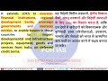 exim bank export import bank of india upsc psc current affairs