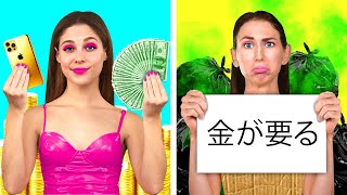 Rich Student vs Broke Student | Funny Challenges by Fun Teen