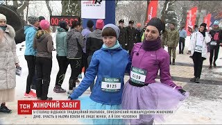 У Києві відбувся третій щорічний забіг жінок