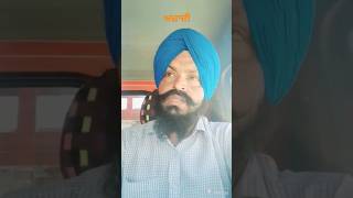 ਅਜ਼ਾਦੀ ਜਾ ਬਰਬਾਦੀ #punjabi #shorts #viral