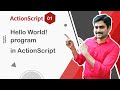 Hello World Program in ActionScript - ActionScript Tutorial 01 🚀
