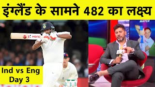 LIVE: ASHWIN की बदौलत भारत ने रखा 482 रनों का लक्ष्य, स्पिन के सामने कितनी देर टिकेगा इंग्लैंड?