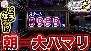 【花の慶次 漆黒】朝一大ハマリで投資6万円…！ここから出せる！？パチンコ実践